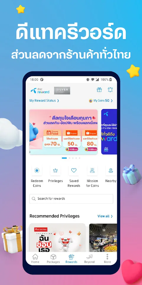 dtac | Indus Appstore | Screenshot