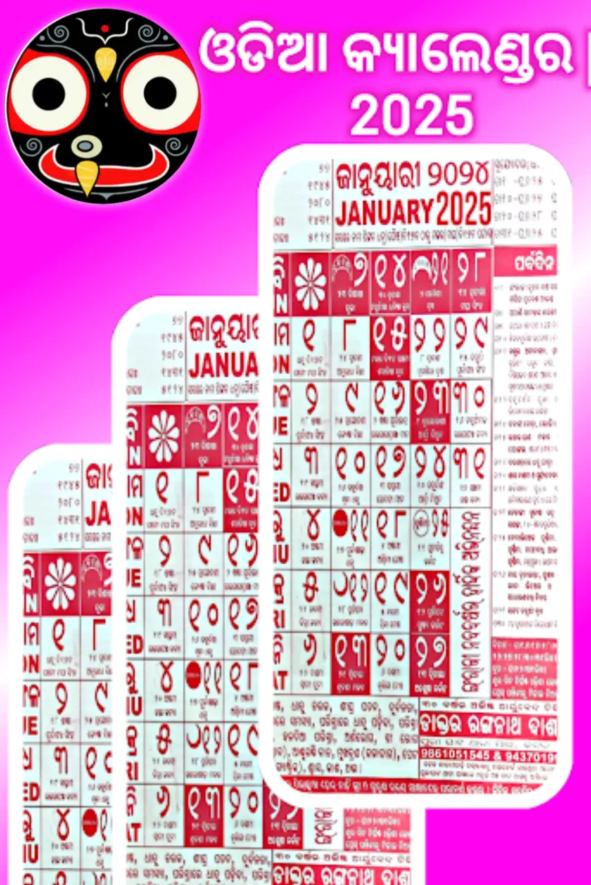 Odia Calendar 2025 - ଓଡ଼ିଆ | Indus Appstore | Screenshot