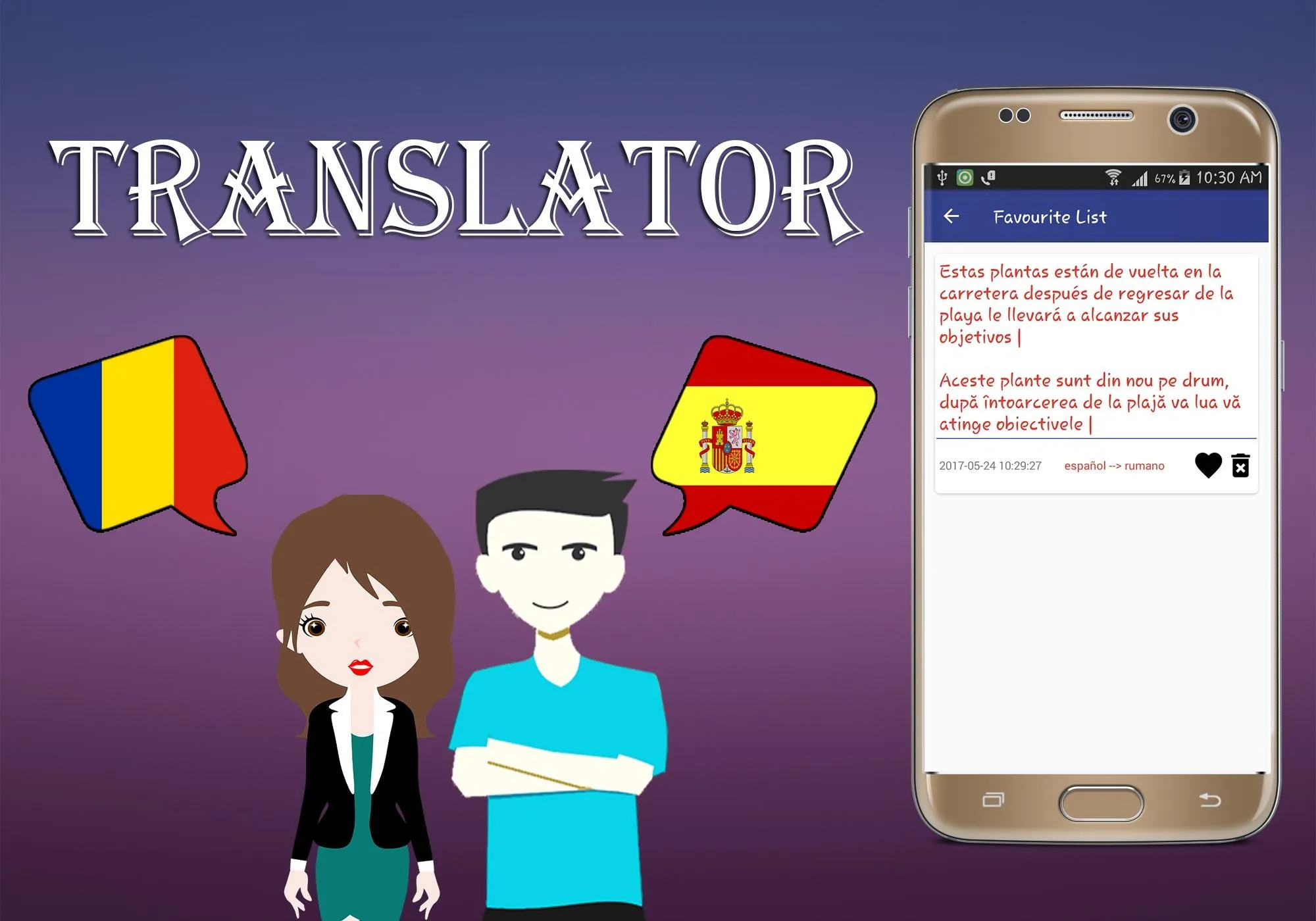 Romanian To Spanish Translator | Indus Appstore | Screenshot