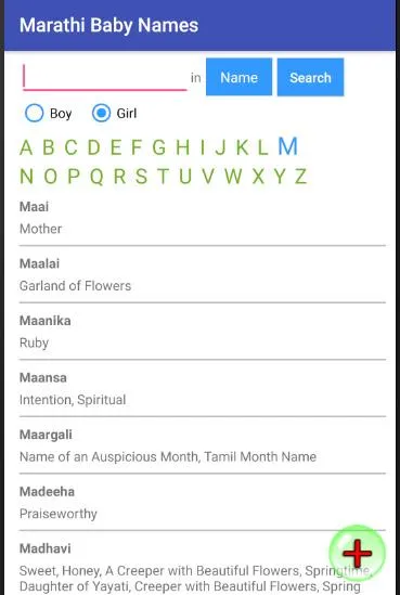 Marathi Baby Names 7500+ | Indus Appstore | Screenshot