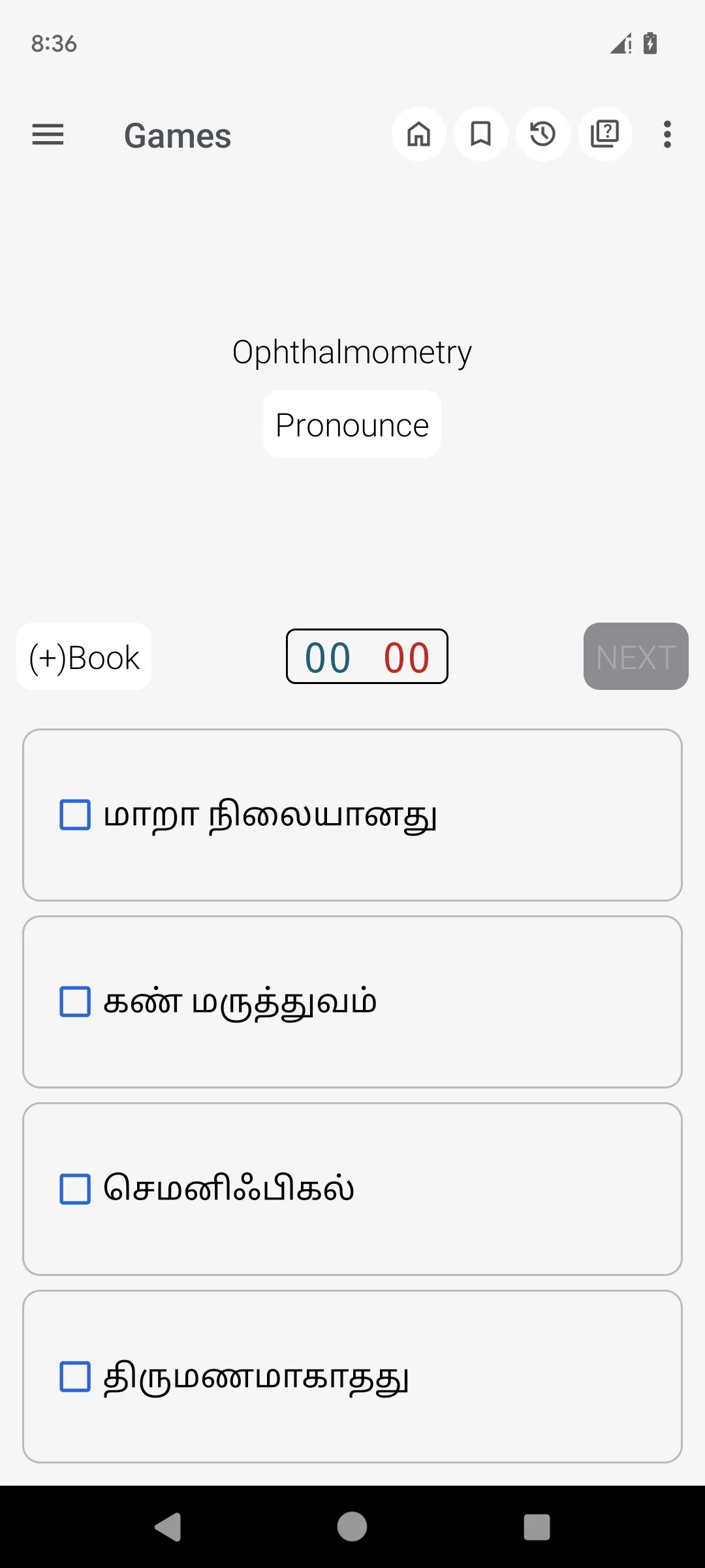 English Tamil Dictionary | Indus Appstore | Screenshot