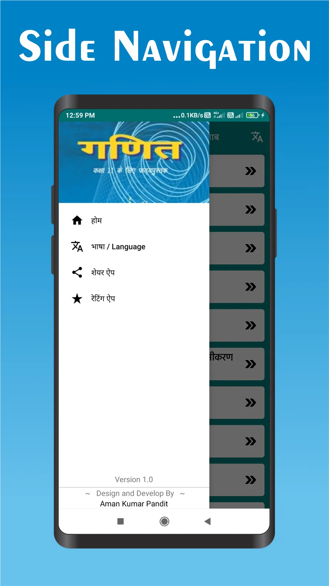 NCERT Class 11 Math Book | Indus Appstore | Screenshot