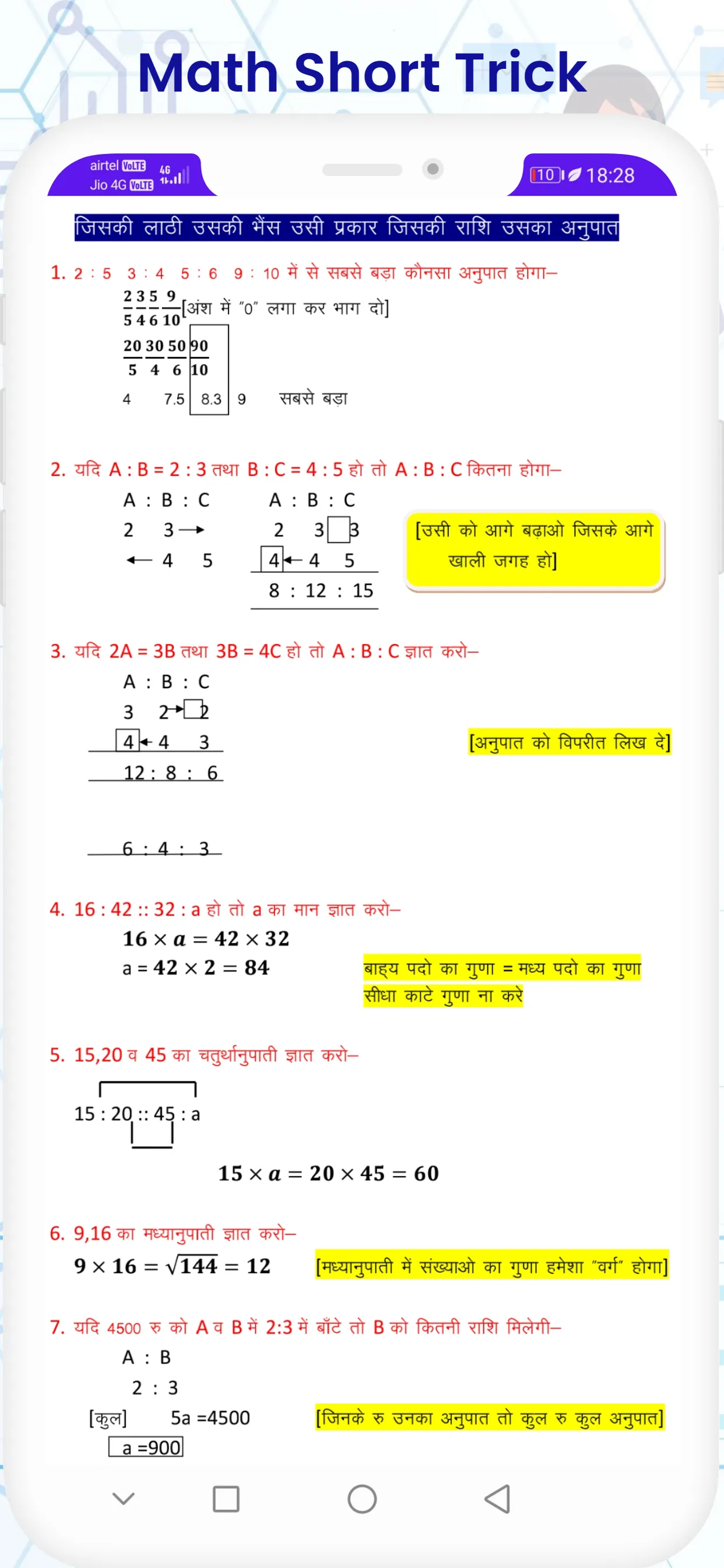 Math Short Trick App 2025 | Indus Appstore | Screenshot