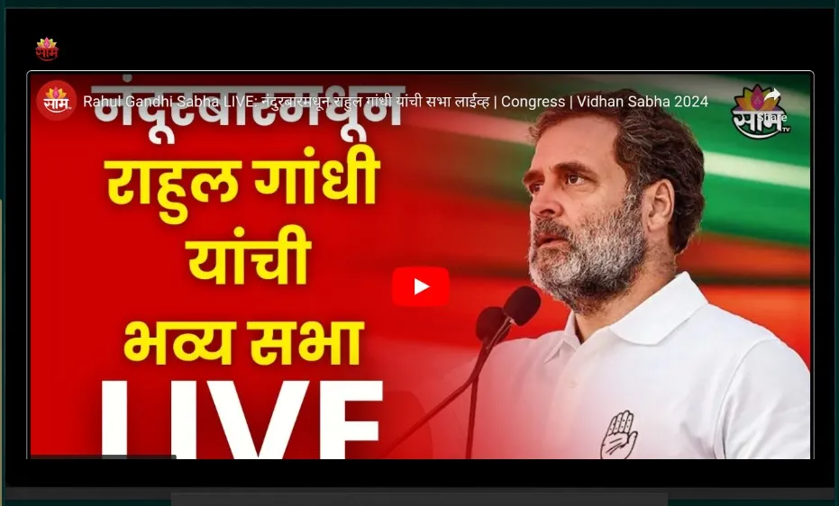 SaamTv Live | Indus Appstore | Screenshot