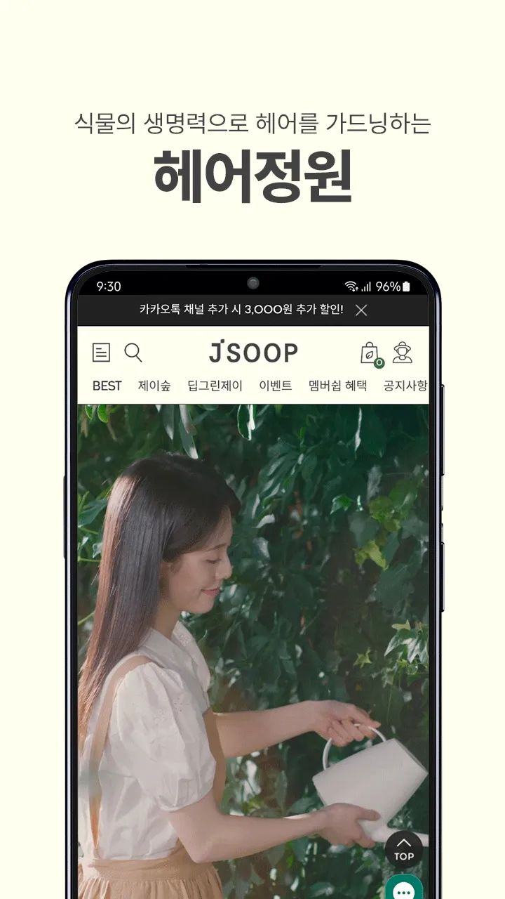 제이숲 - jsoop | Indus Appstore | Screenshot