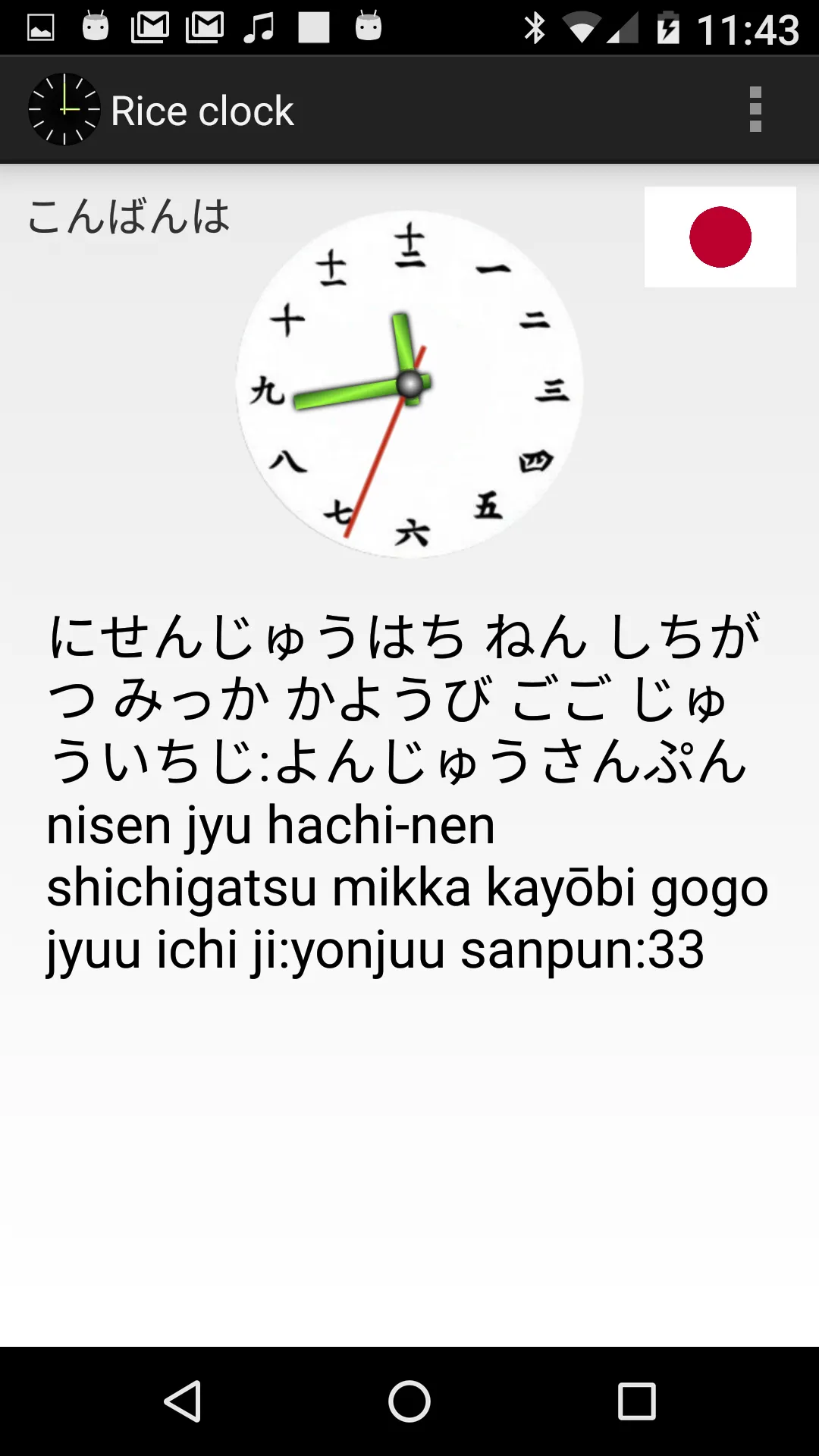 Asian Clock | Indus Appstore | Screenshot