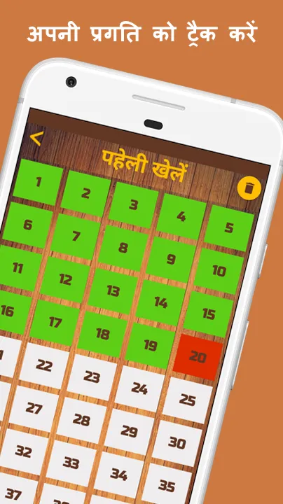 500 Hindi Paheli: Riddles Game | Indus Appstore | Screenshot