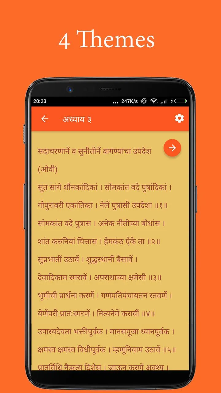 गणेश पुराण - Ganesh Puran Mara | Indus Appstore | Screenshot