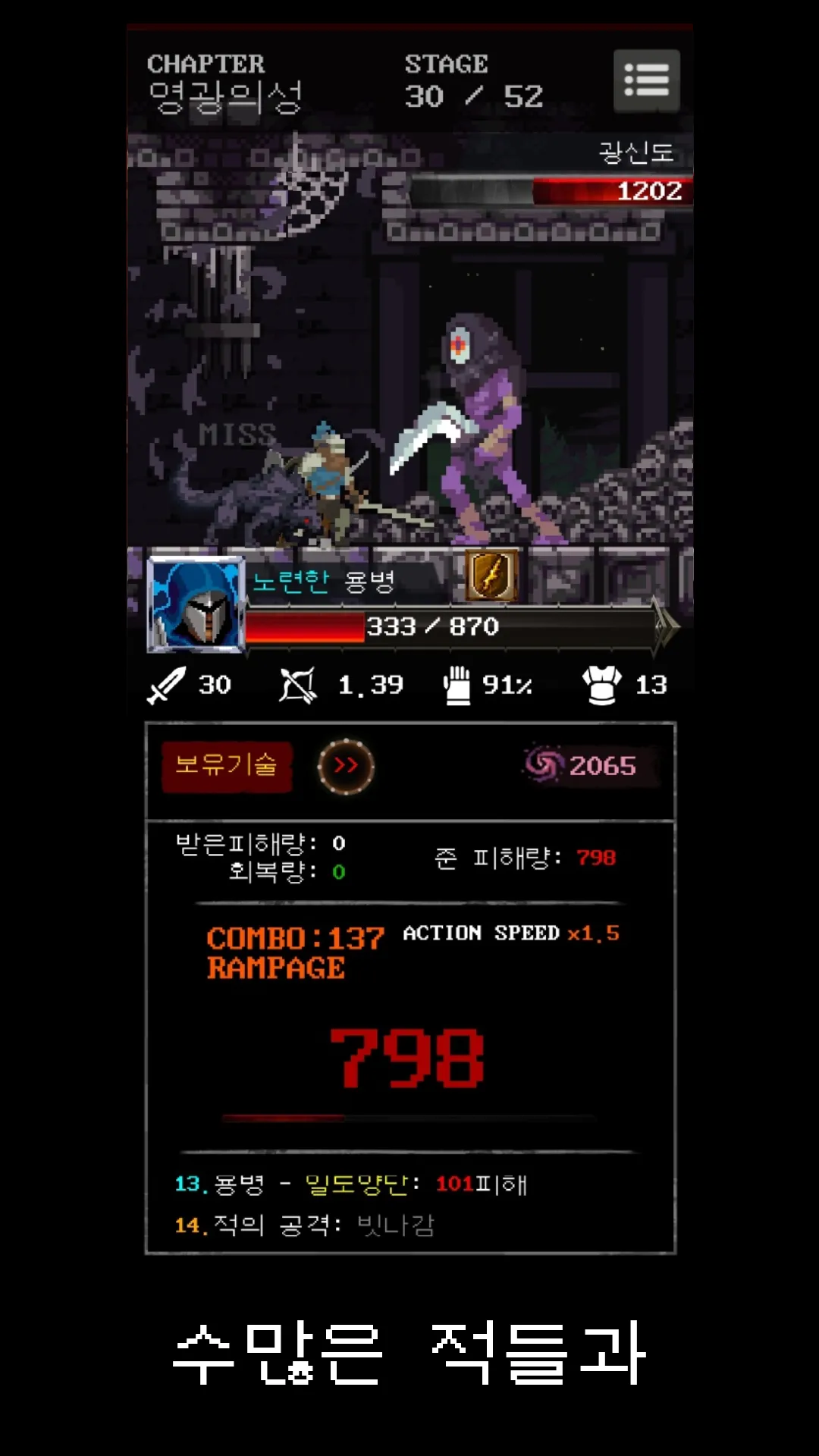 더 레거시(The Legacy) | Indus Appstore | Screenshot