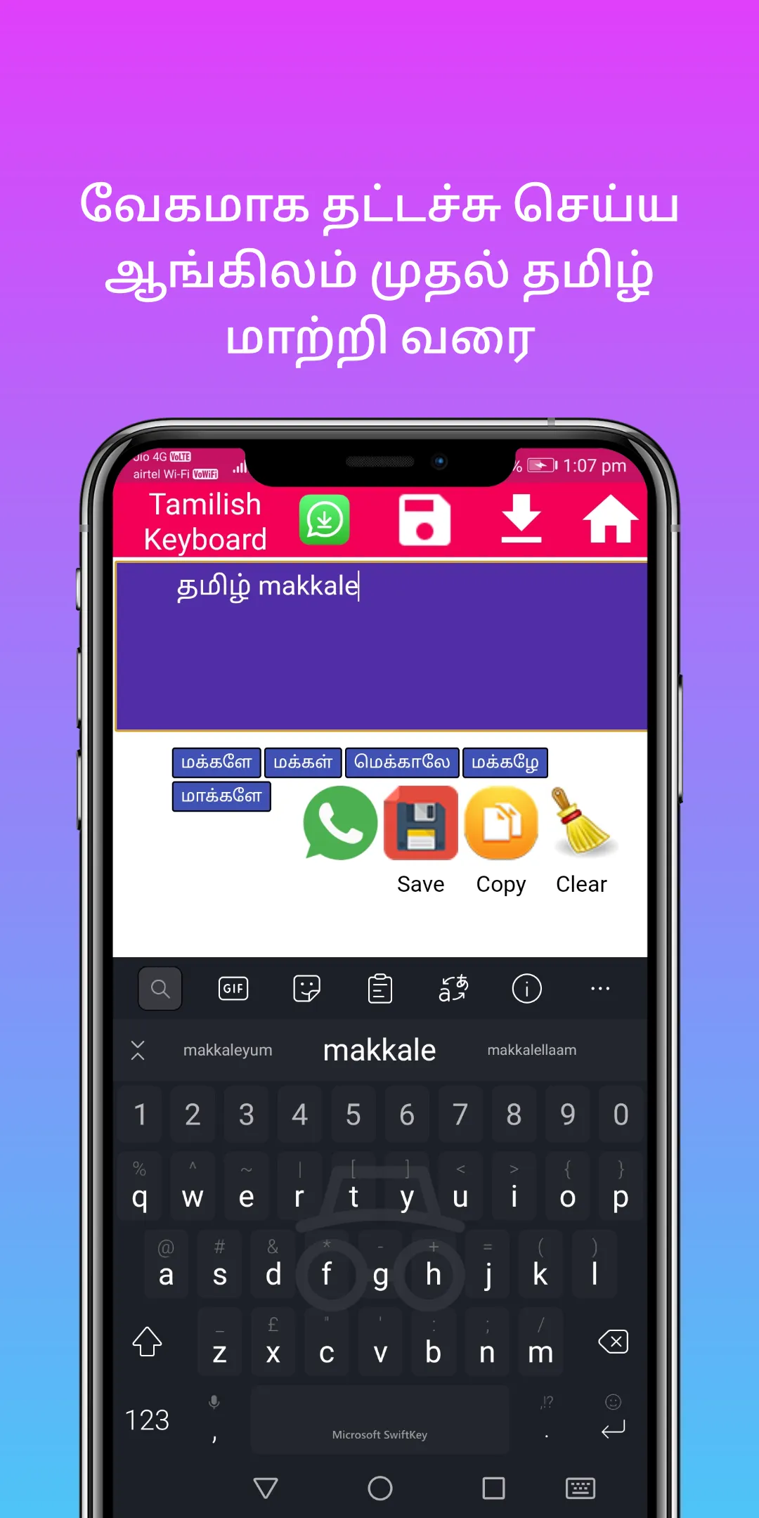 Tanglish : Tamil Keyboard | Indus Appstore | Screenshot