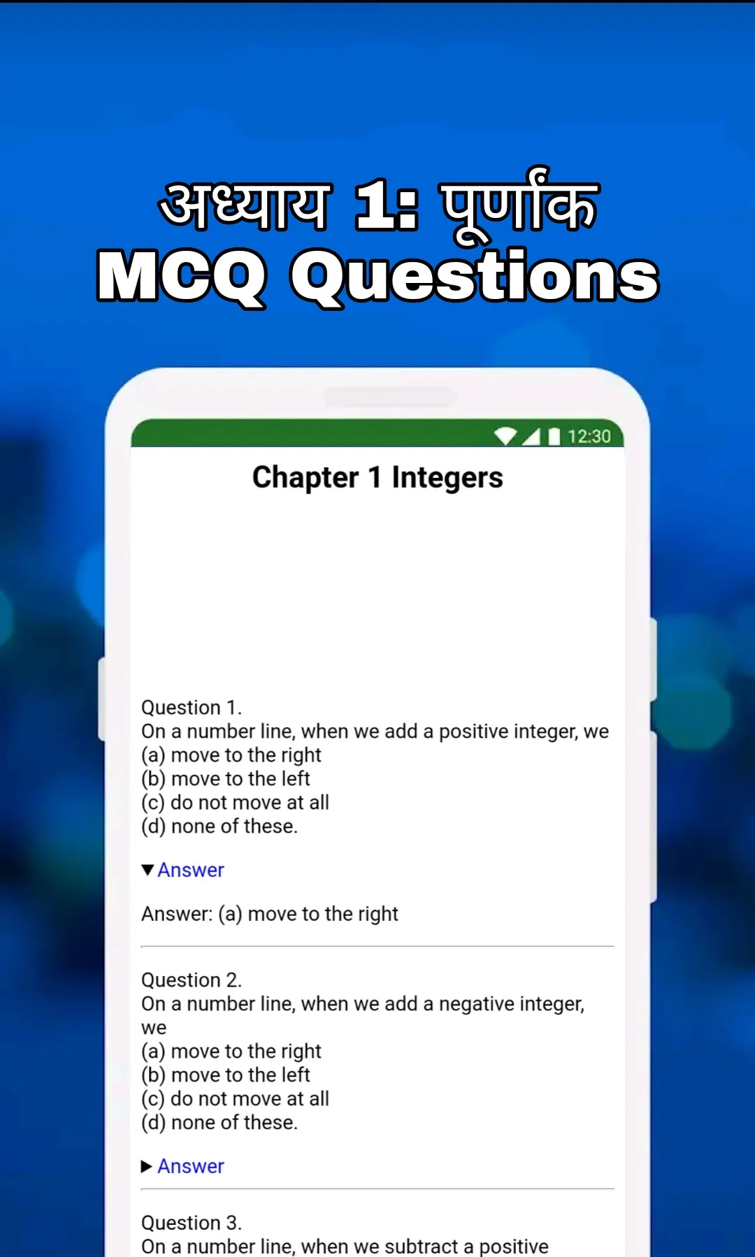 7th Class Maths Solution Hindi | Indus Appstore | Screenshot