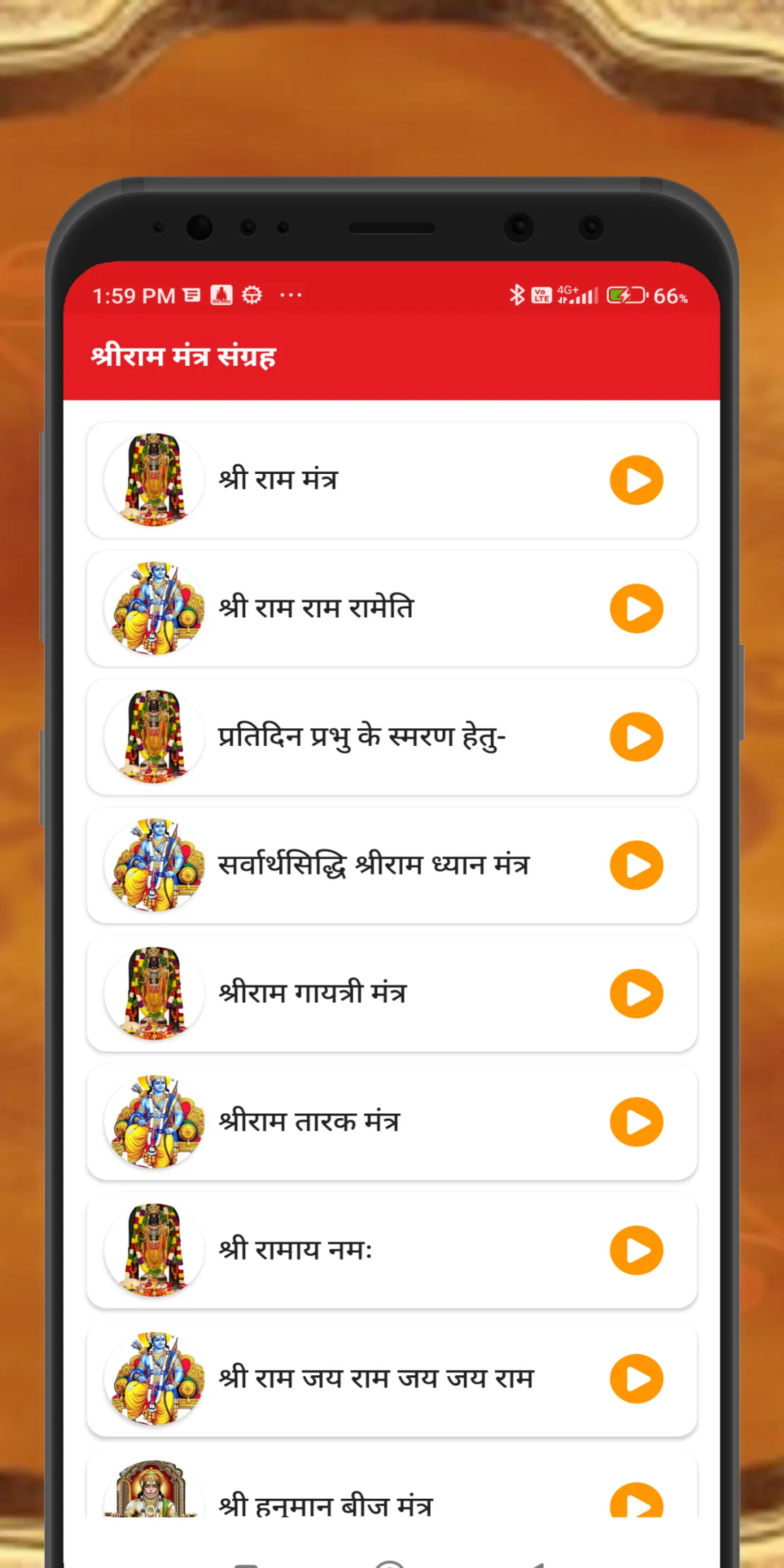 रामचरितमानस - Ramayan in Hindi | Indus Appstore | Screenshot