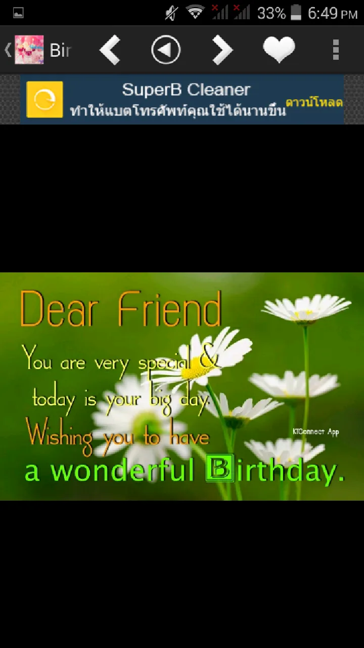 Birthday Greeting Cards | Indus Appstore | Screenshot