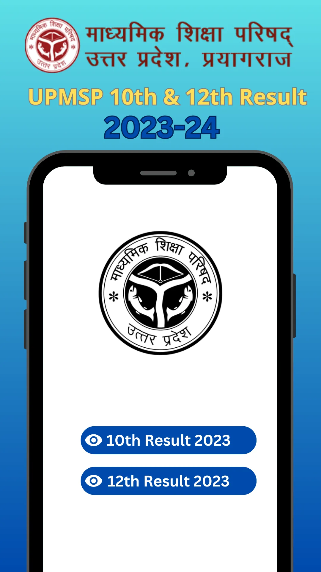 UPMSP 10th & 12th Result 2023 | Indus Appstore | Screenshot