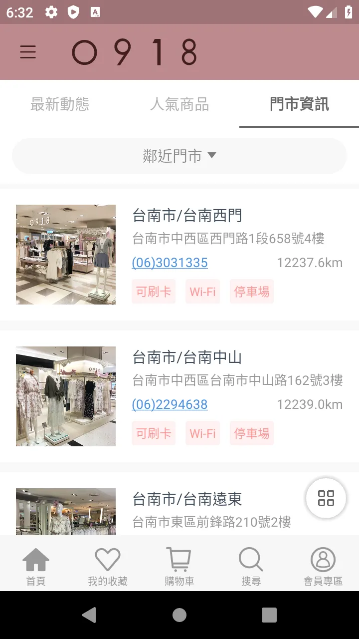 0918 官方購物平台 | Indus Appstore | Screenshot