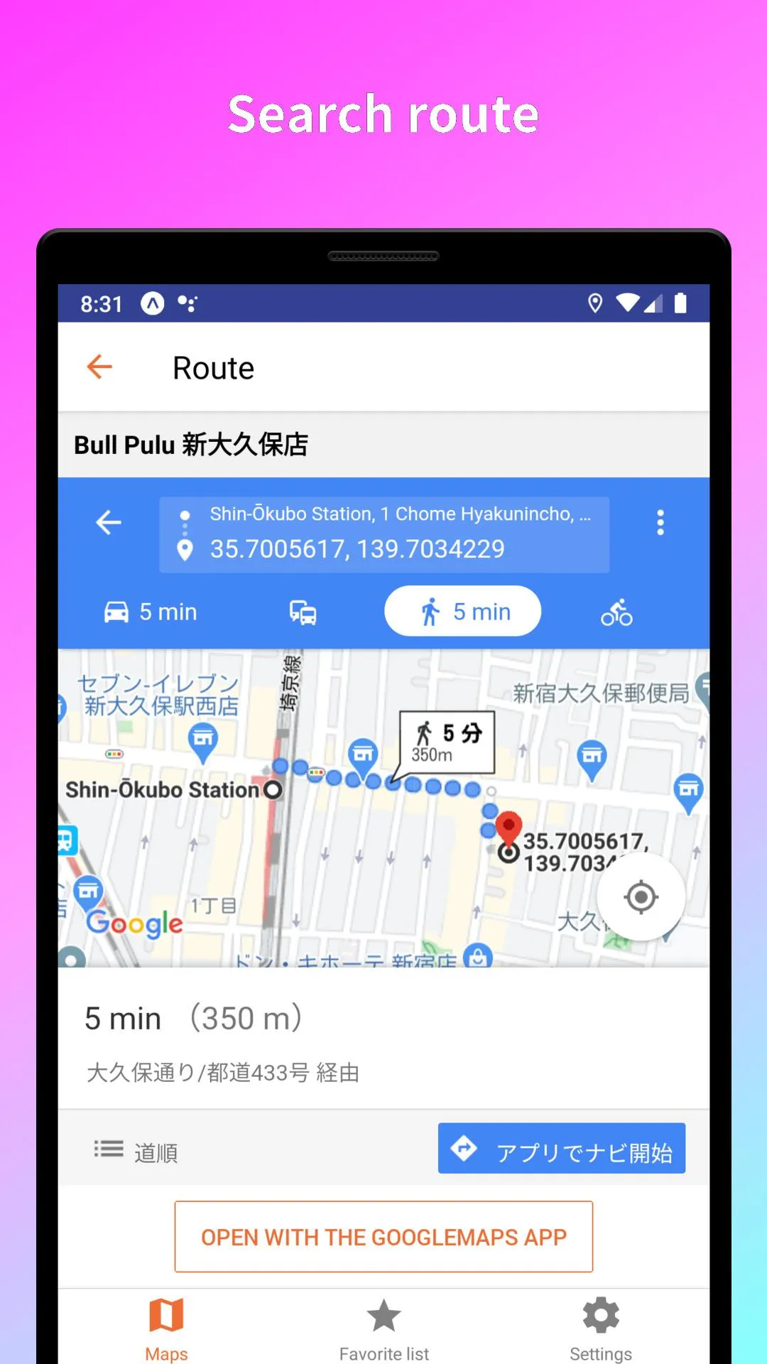 Tapioca Maps Japan | Indus Appstore | Screenshot