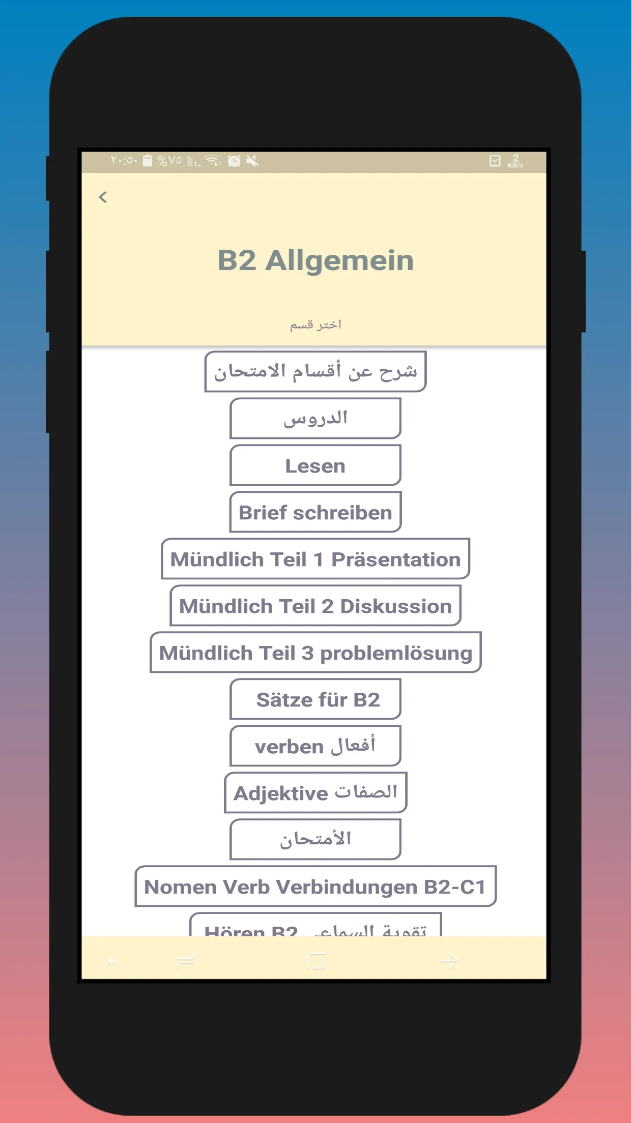 Deutsch Lernen A1 A2 B1 B2 C1 | Indus Appstore | Screenshot