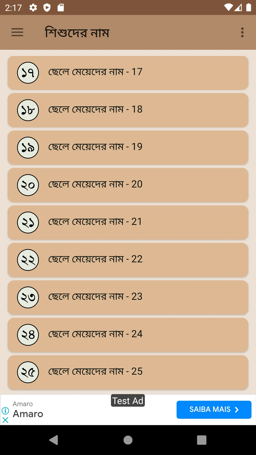 শিশুদের সুন্দর নাম ও অর্থ | Indus Appstore | Screenshot