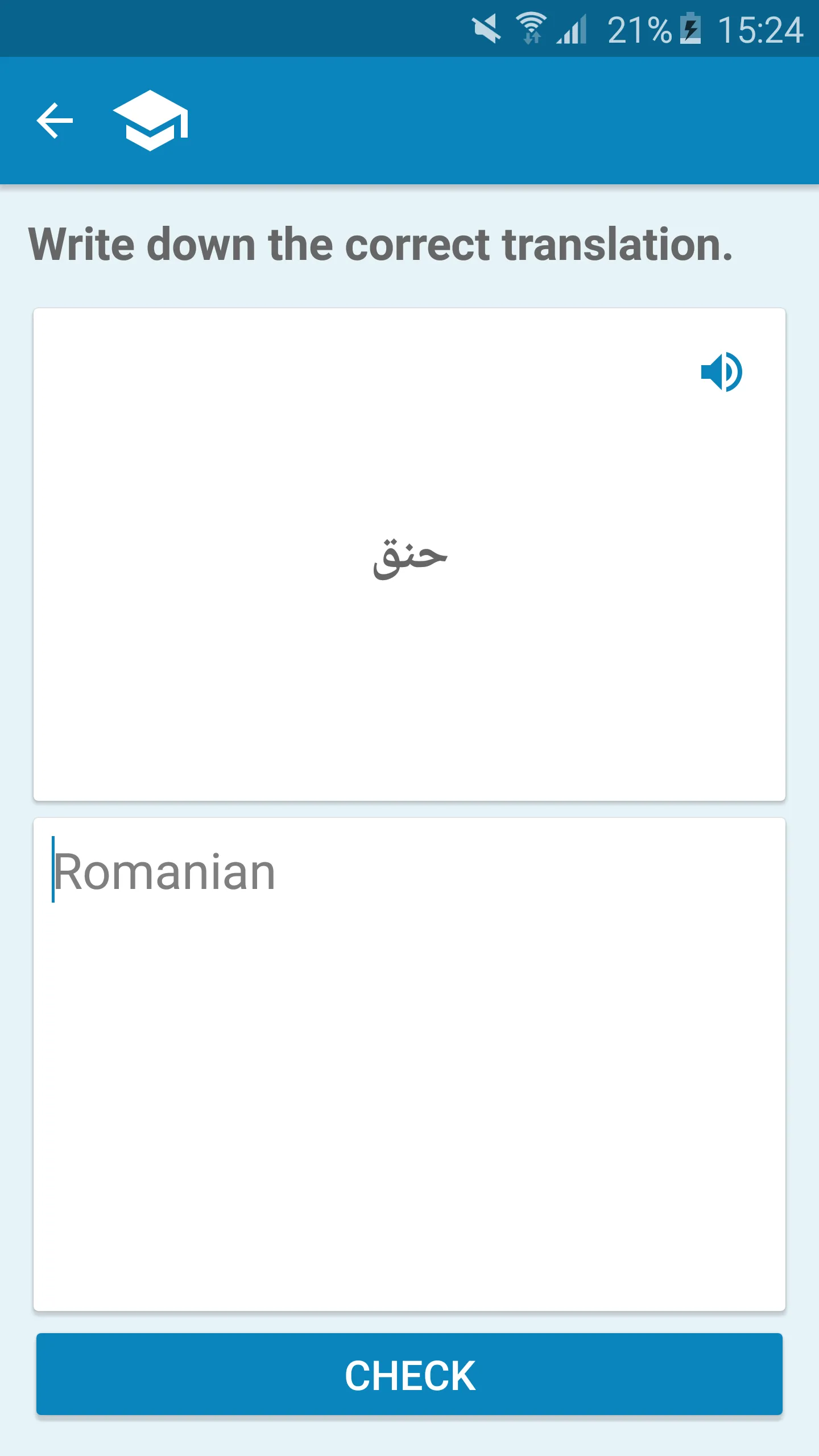 Arabic-Romanian Dictionary | Indus Appstore | Screenshot