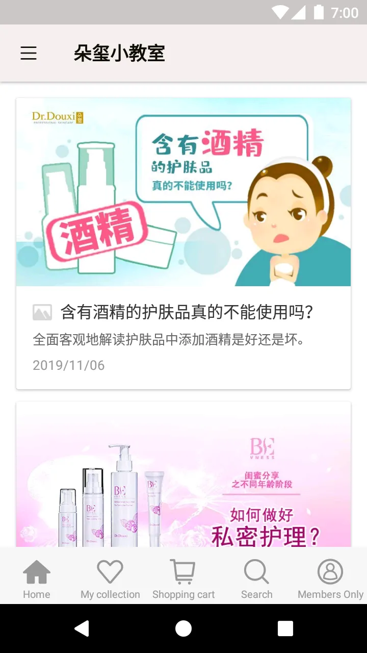 Dr.Douxi 朵璽 马来西亚官方旗舰店 | Indus Appstore | Screenshot