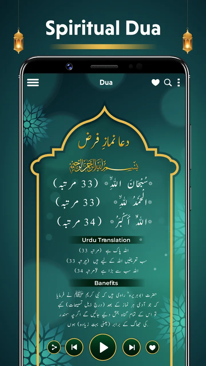 Islamic Dua app Hajj & Umrah | Indus Appstore | Screenshot