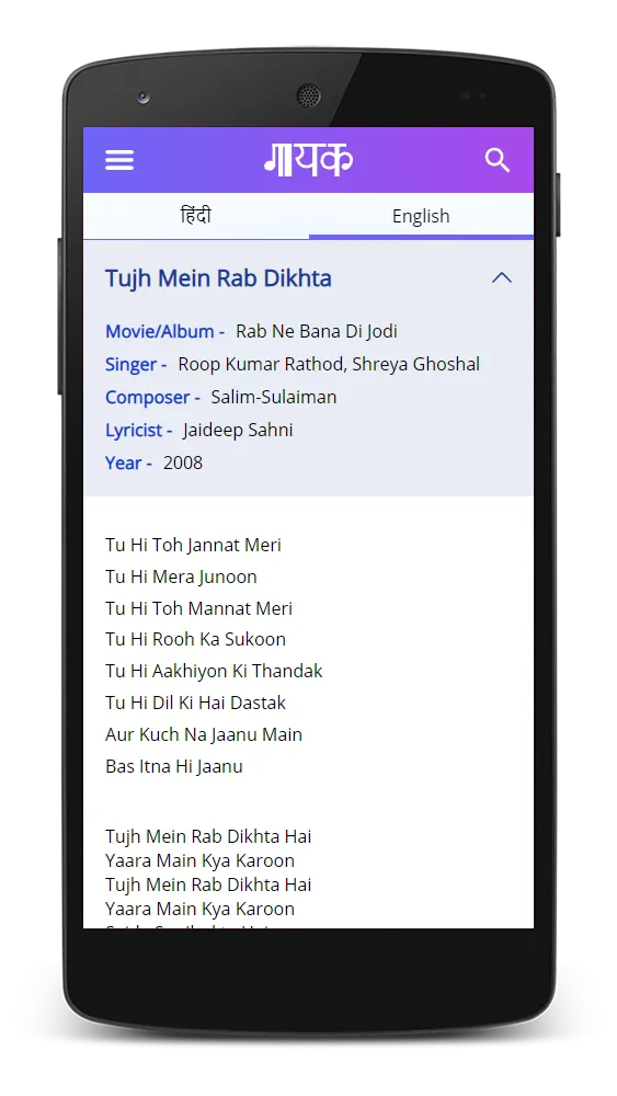 Gaayak - Hindi Song Lyrics | Indus Appstore | Screenshot