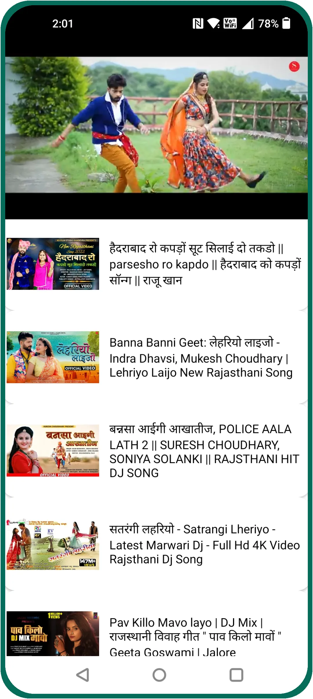 राजस्थानी गाने Marwadi DJ Song | Indus Appstore | Screenshot