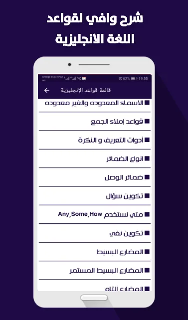 تعلم اللغة الانجليزية | Indus Appstore | Screenshot