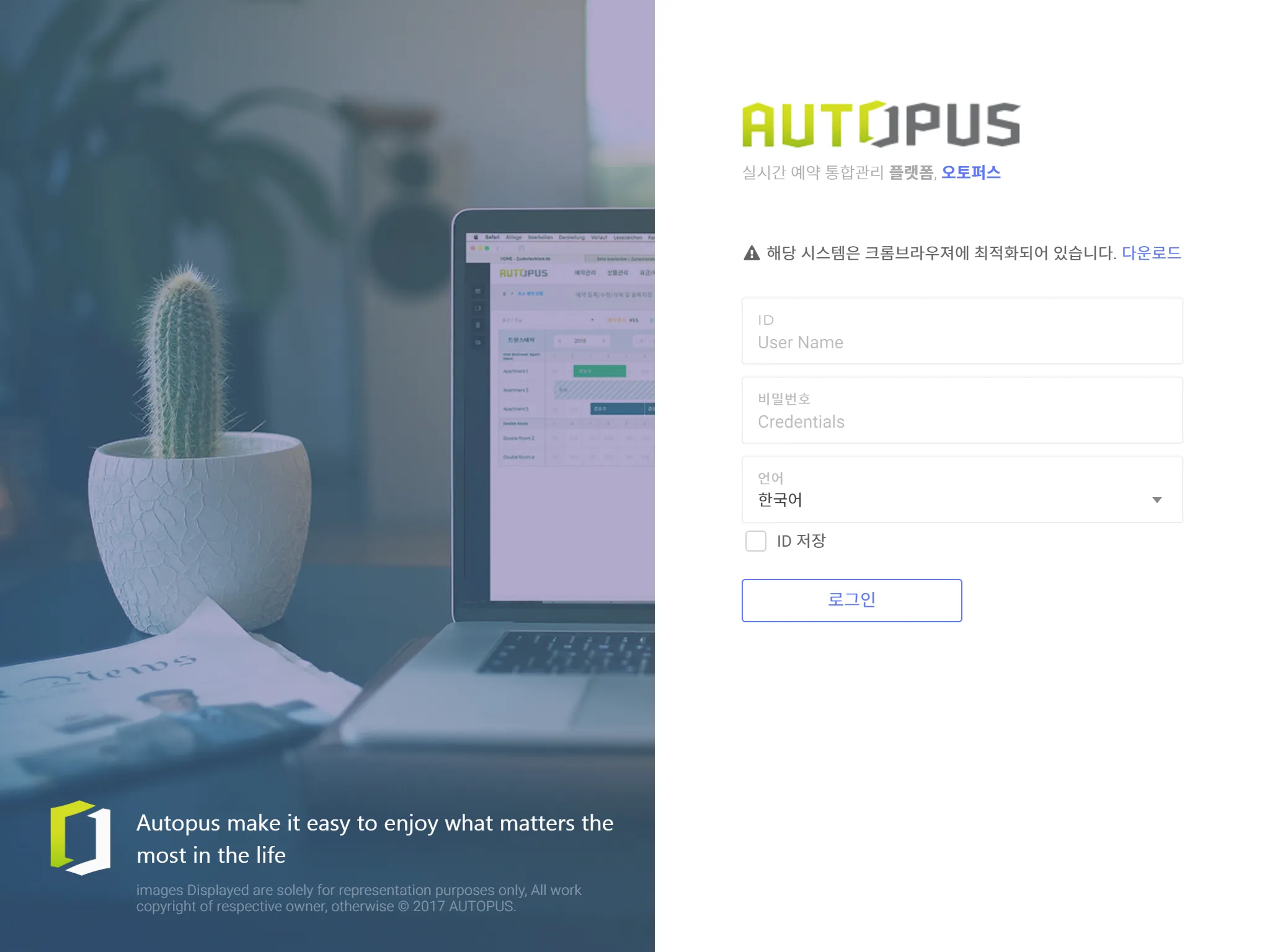 오토퍼스 | Indus Appstore | Screenshot