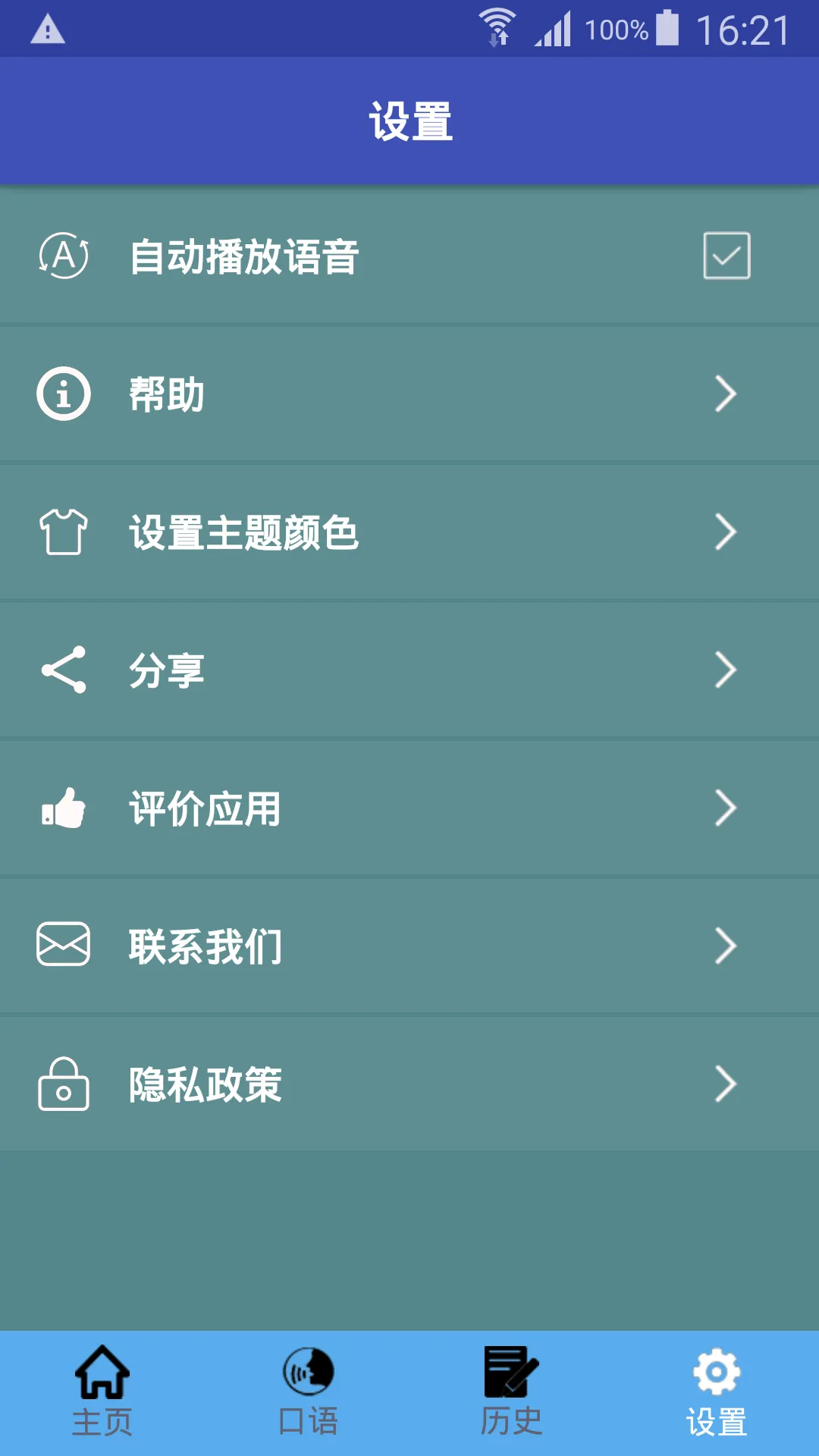 韩语翻译 | 中韩翻译 | 韩文翻译 | 中韩互译 | 韩语 | Indus Appstore | Screenshot