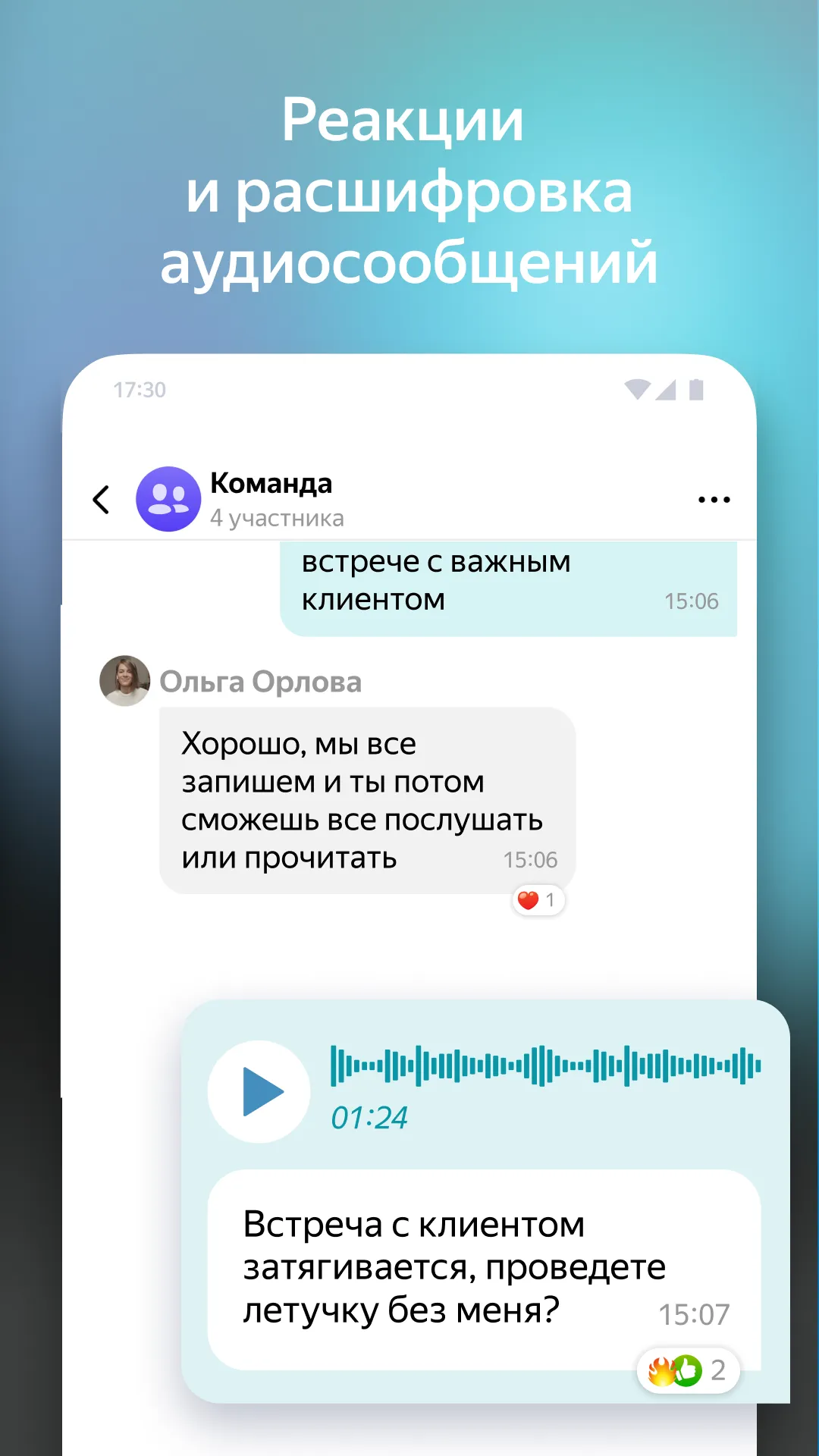 Yandex.Messenger (beta) | Indus Appstore | Screenshot