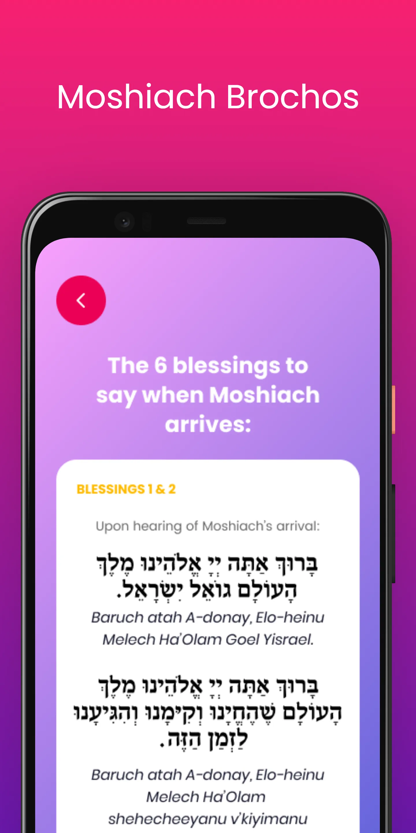 Moshiach Now | Indus Appstore | Screenshot