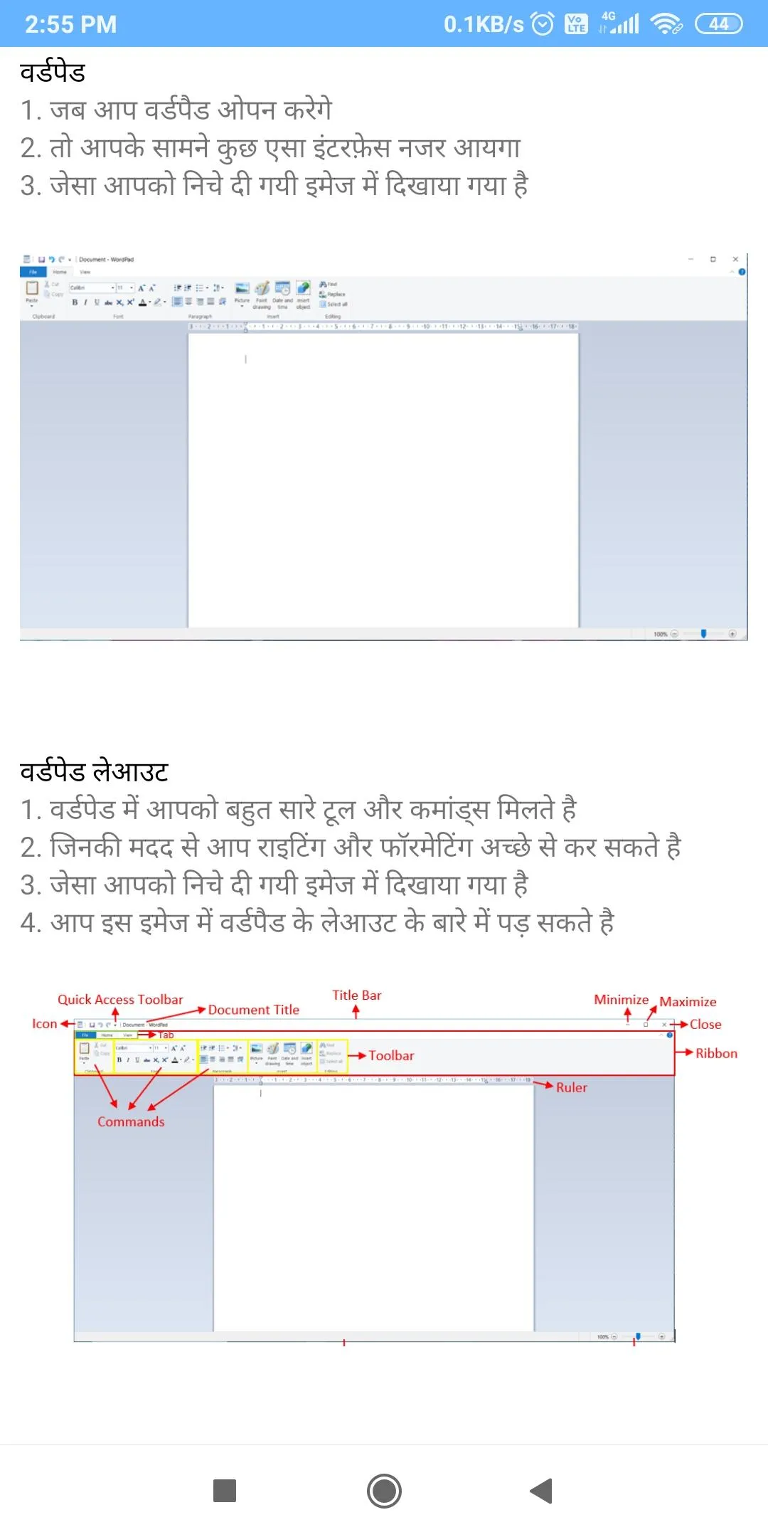 WordPad - Easy To Learn | Indus Appstore | Screenshot