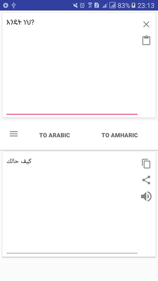 Amharic Arabic Translator | Indus Appstore | Screenshot