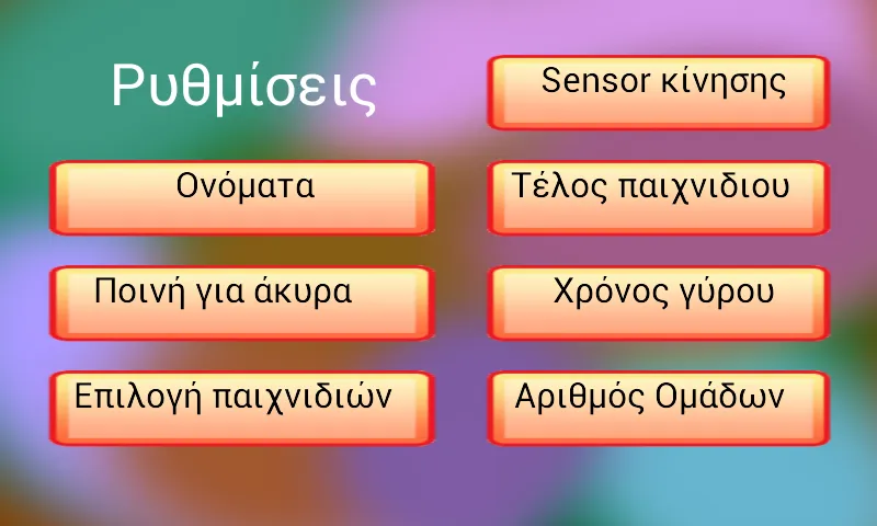 Ελληνικά παιχνίδια λέξεων | Indus Appstore | Screenshot