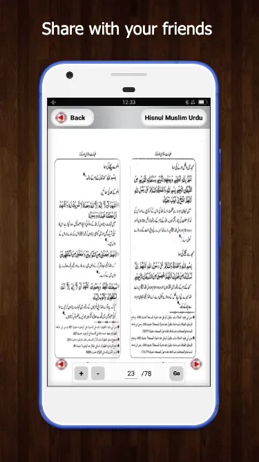 Hisnul Muslim Urdu Darussalam | Indus Appstore | Screenshot