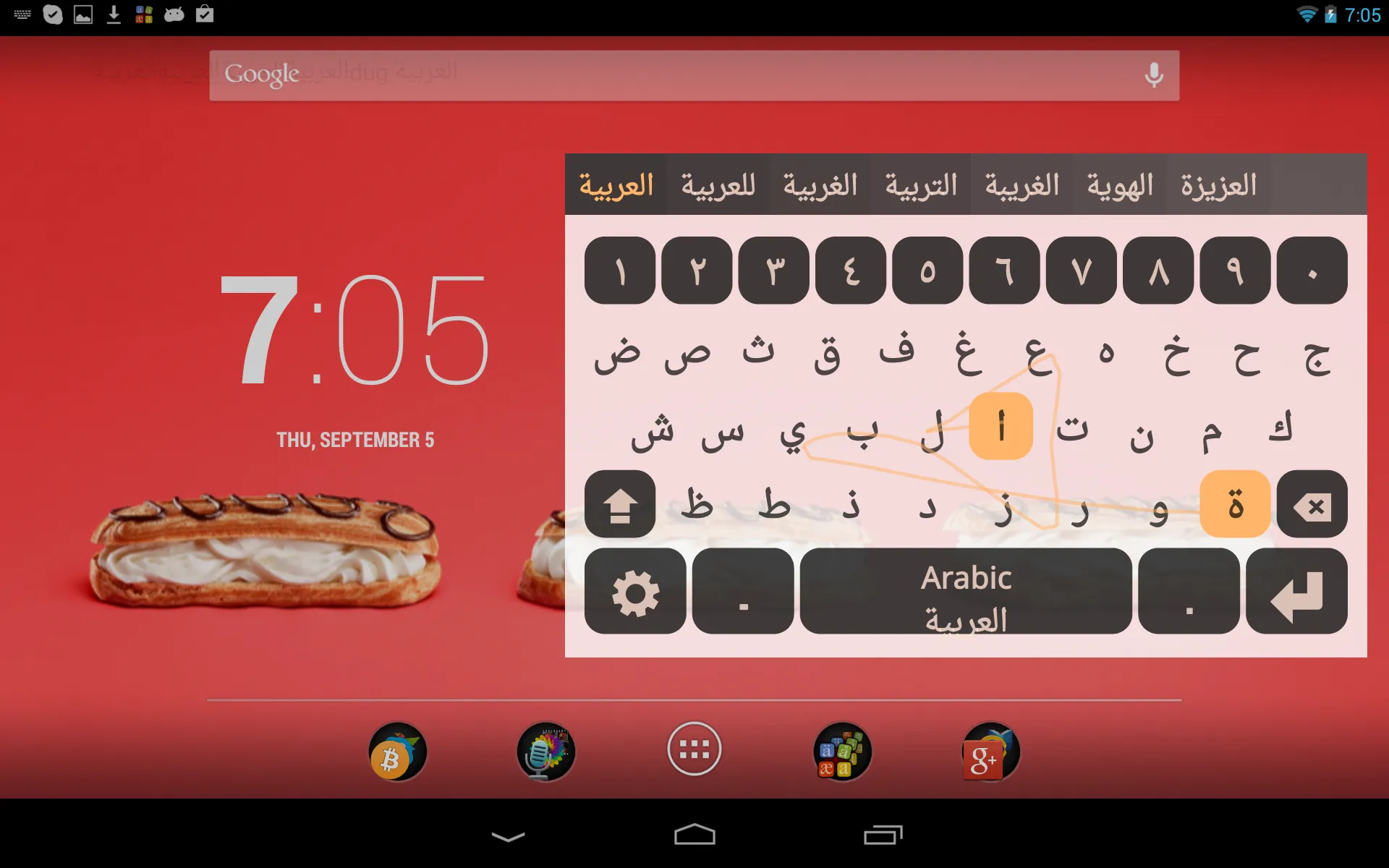 Arabic Keyboard Plugin | Indus Appstore | Screenshot