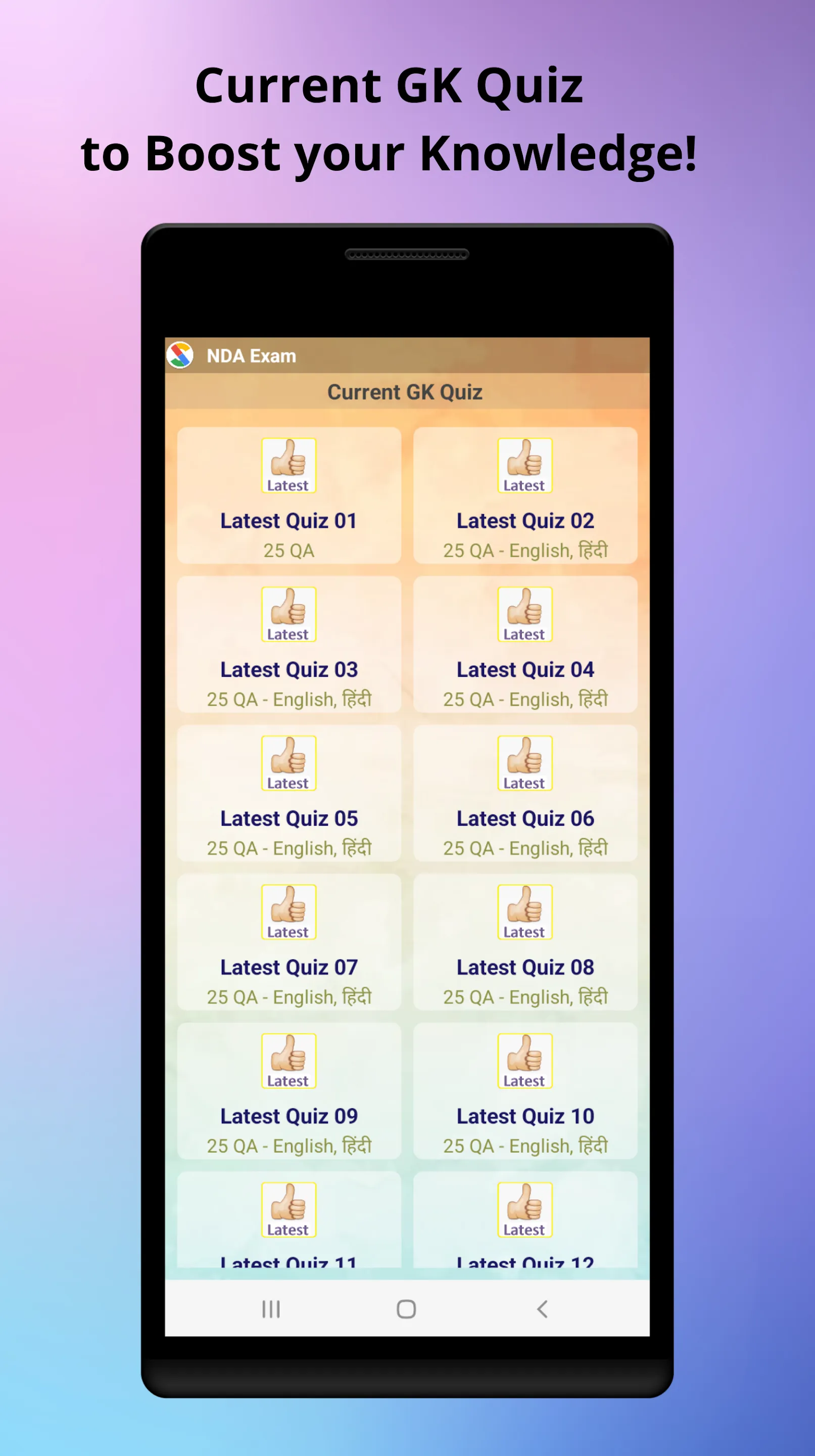 NDA Exam Prep | Indus Appstore | Screenshot