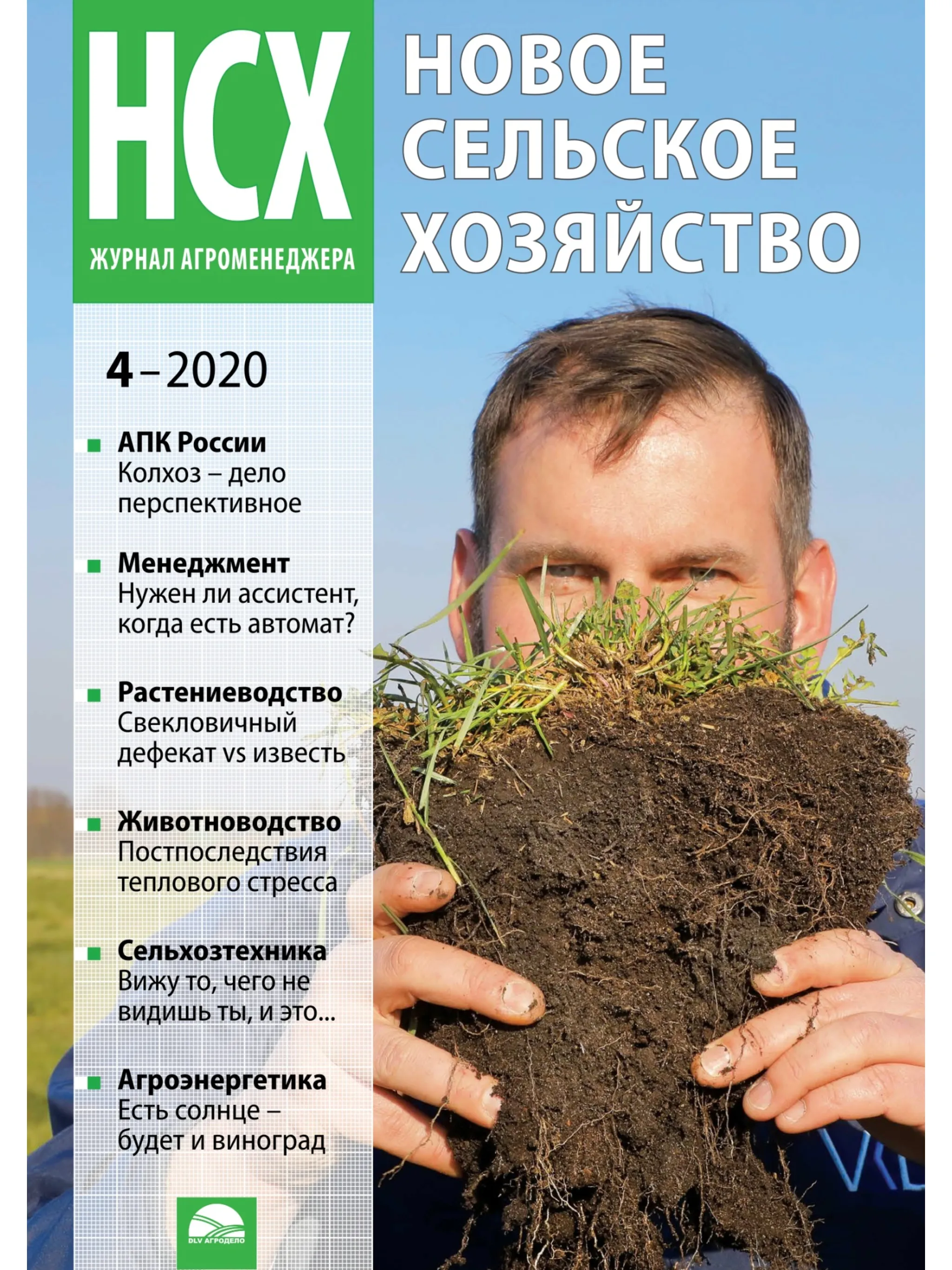 New Agriculture magazine | Indus Appstore | Screenshot