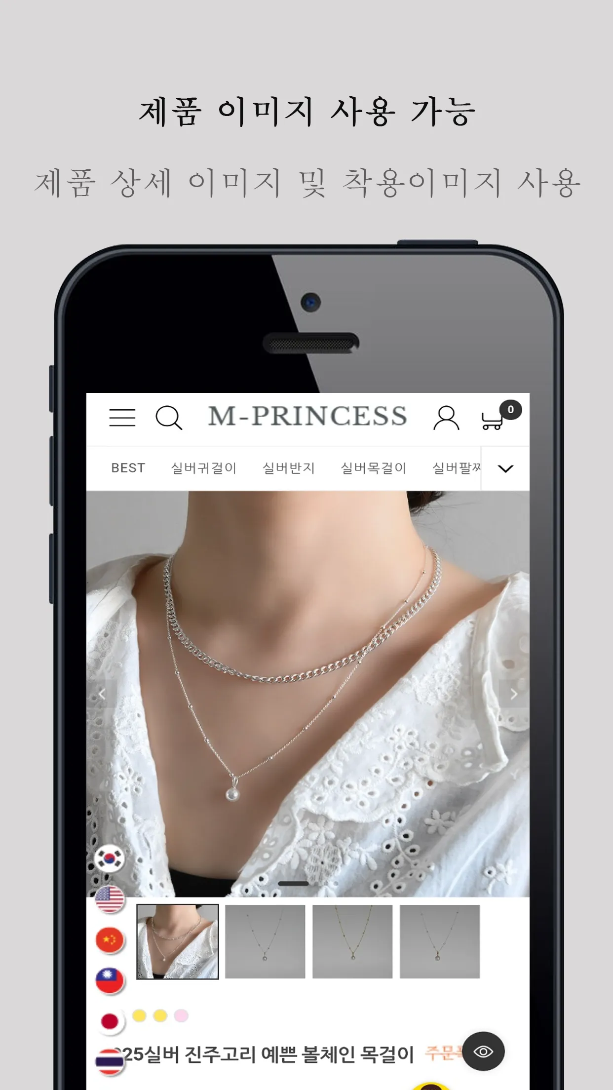 M-PRINCESS | Indus Appstore | Screenshot