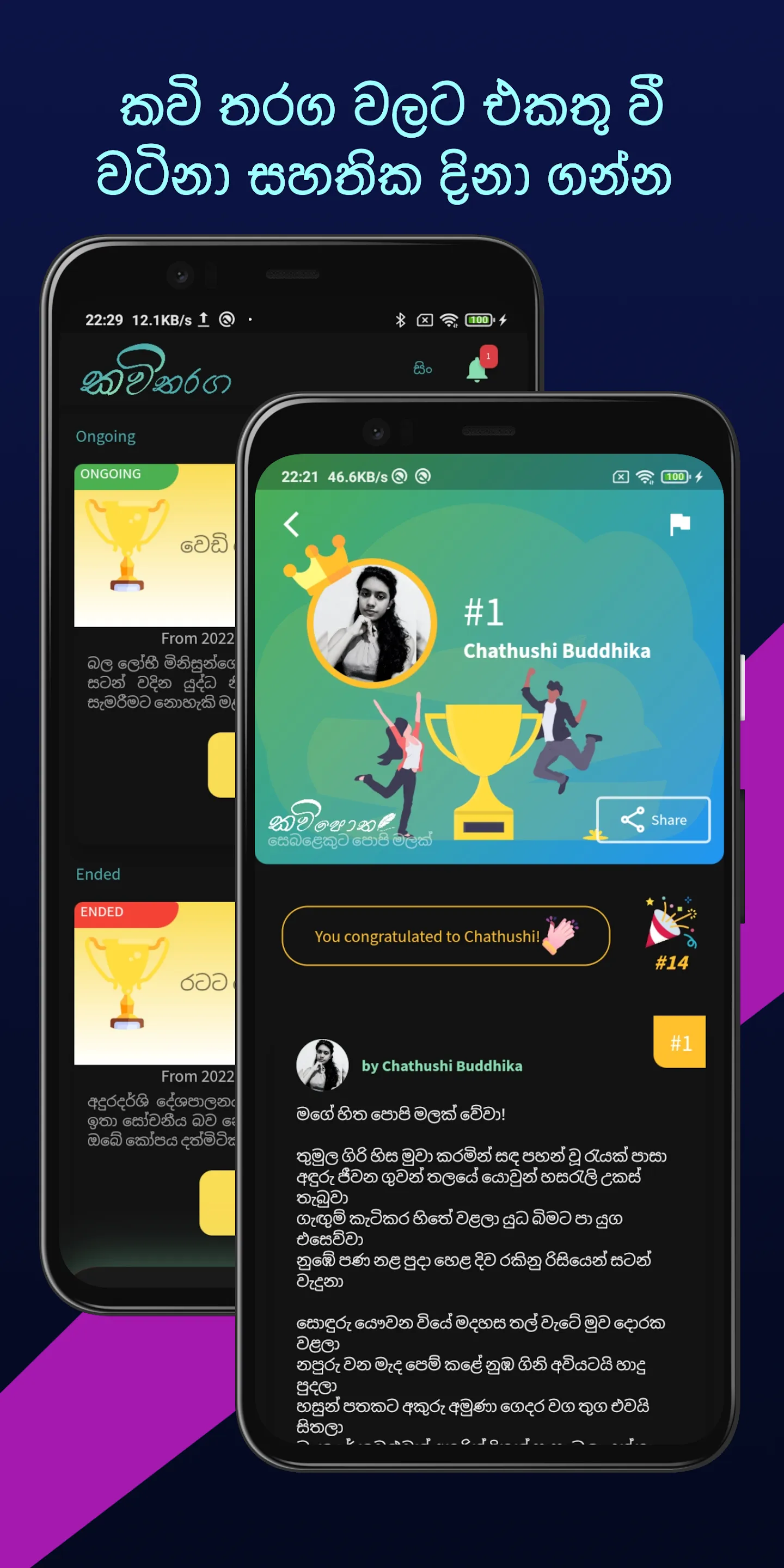 Kavi Potha -Sri Lankans' Poems | Indus Appstore | Screenshot