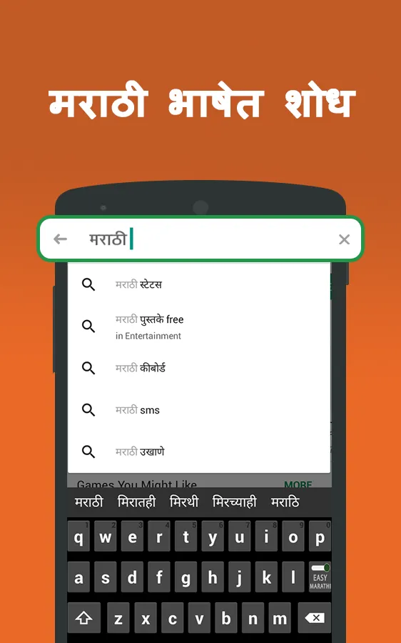 Marathi Keyboard & Typing - Ko | Indus Appstore | Screenshot