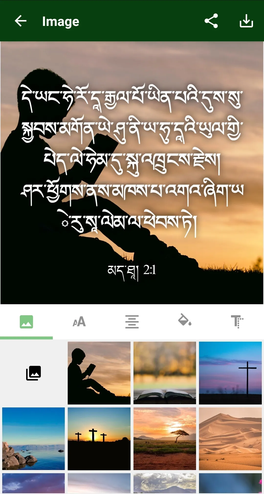 Tibetan, Kham Bible | Indus Appstore | Screenshot