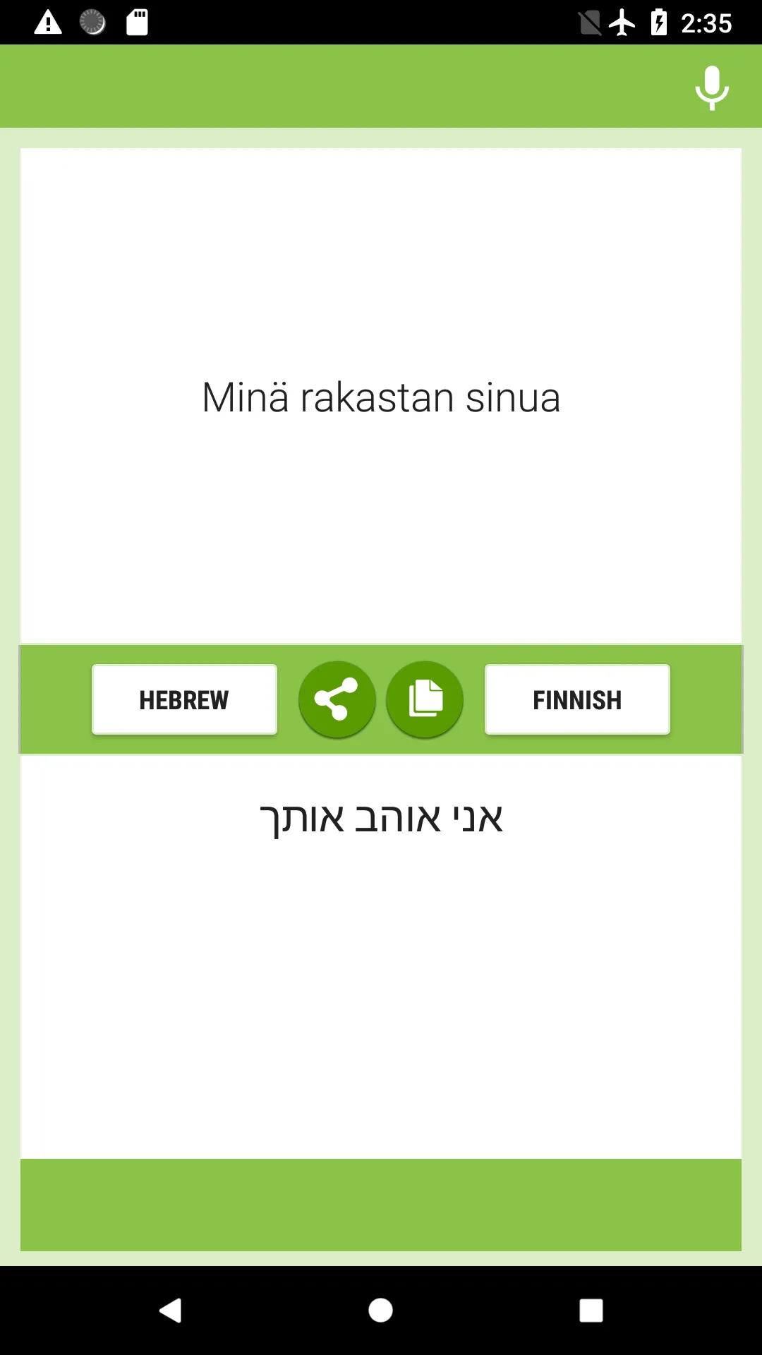 Hebrew-Finnish Translator | Indus Appstore | Screenshot