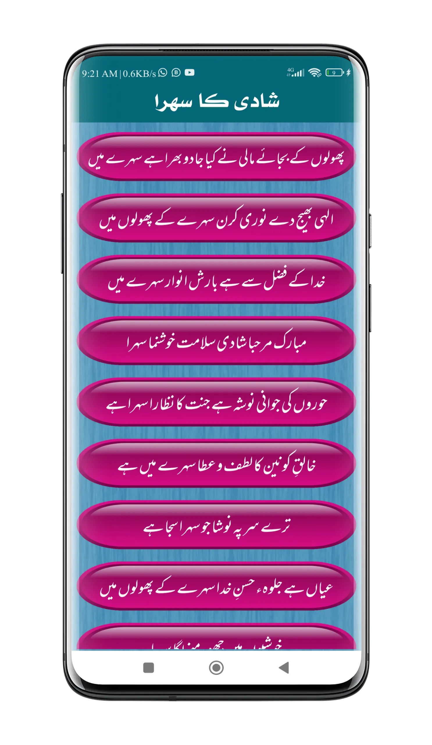 Naat Ki Kitab | نعت کی کتاب | Indus Appstore | Screenshot