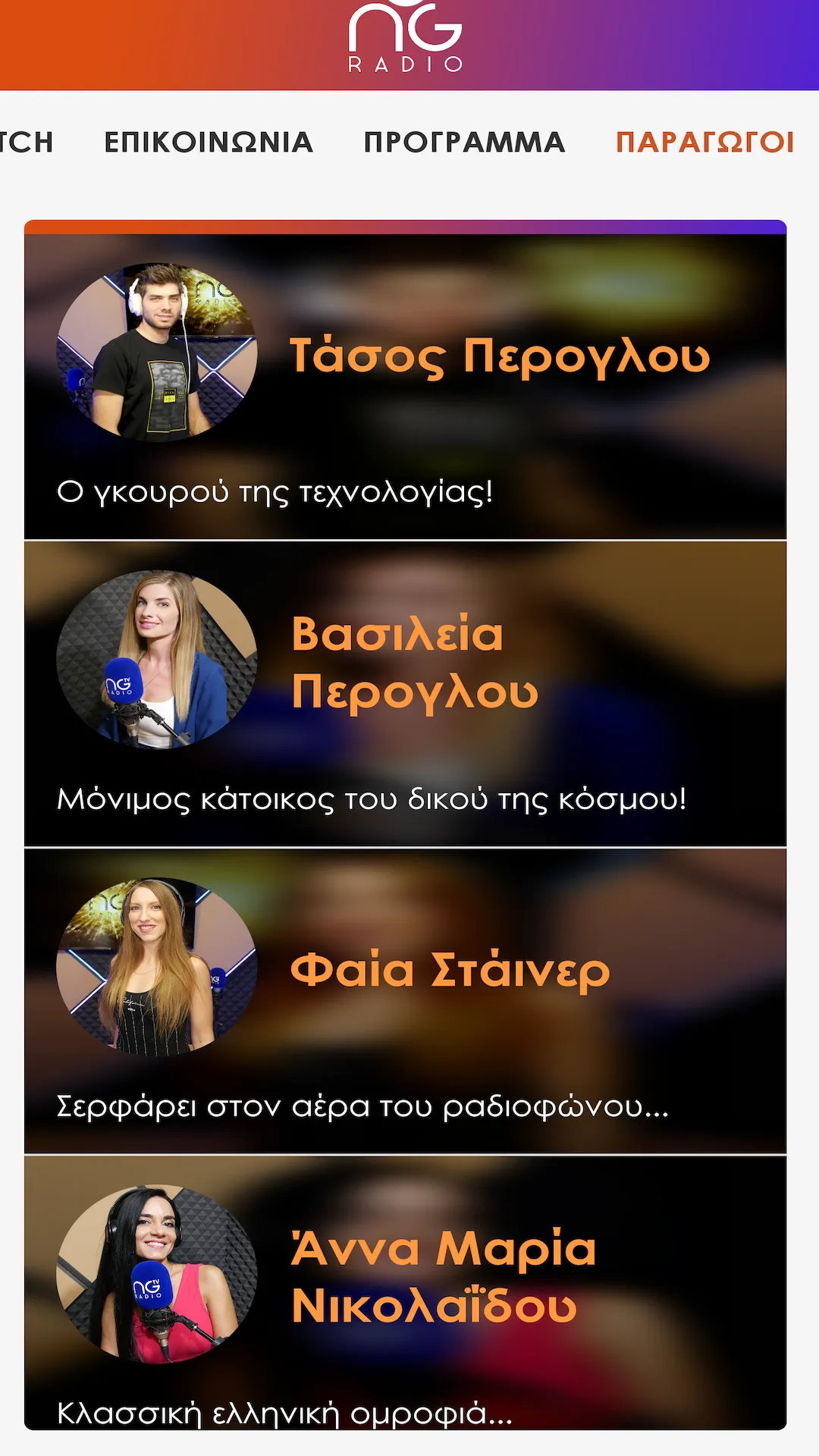 NGradio.gr | Indus Appstore | Screenshot