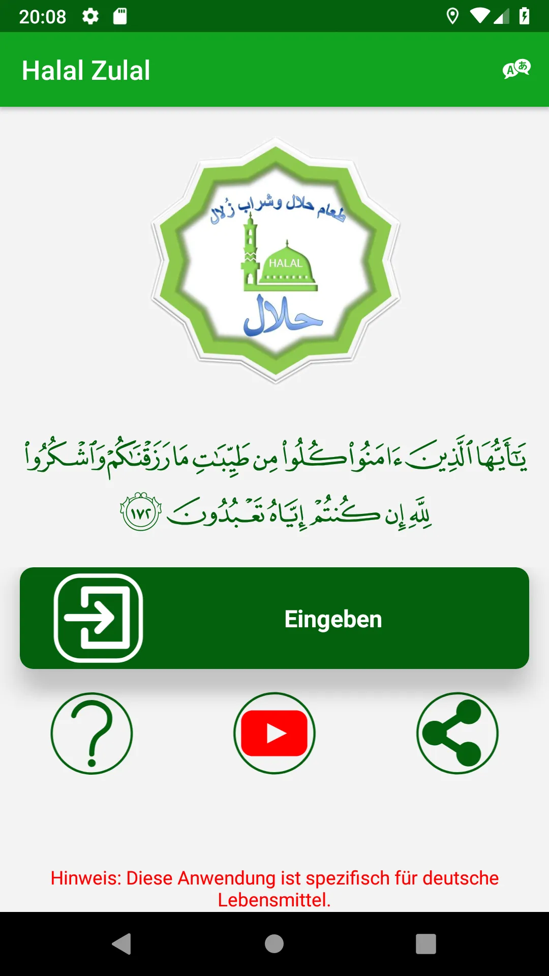 Halal Zulal | Indus Appstore | Screenshot