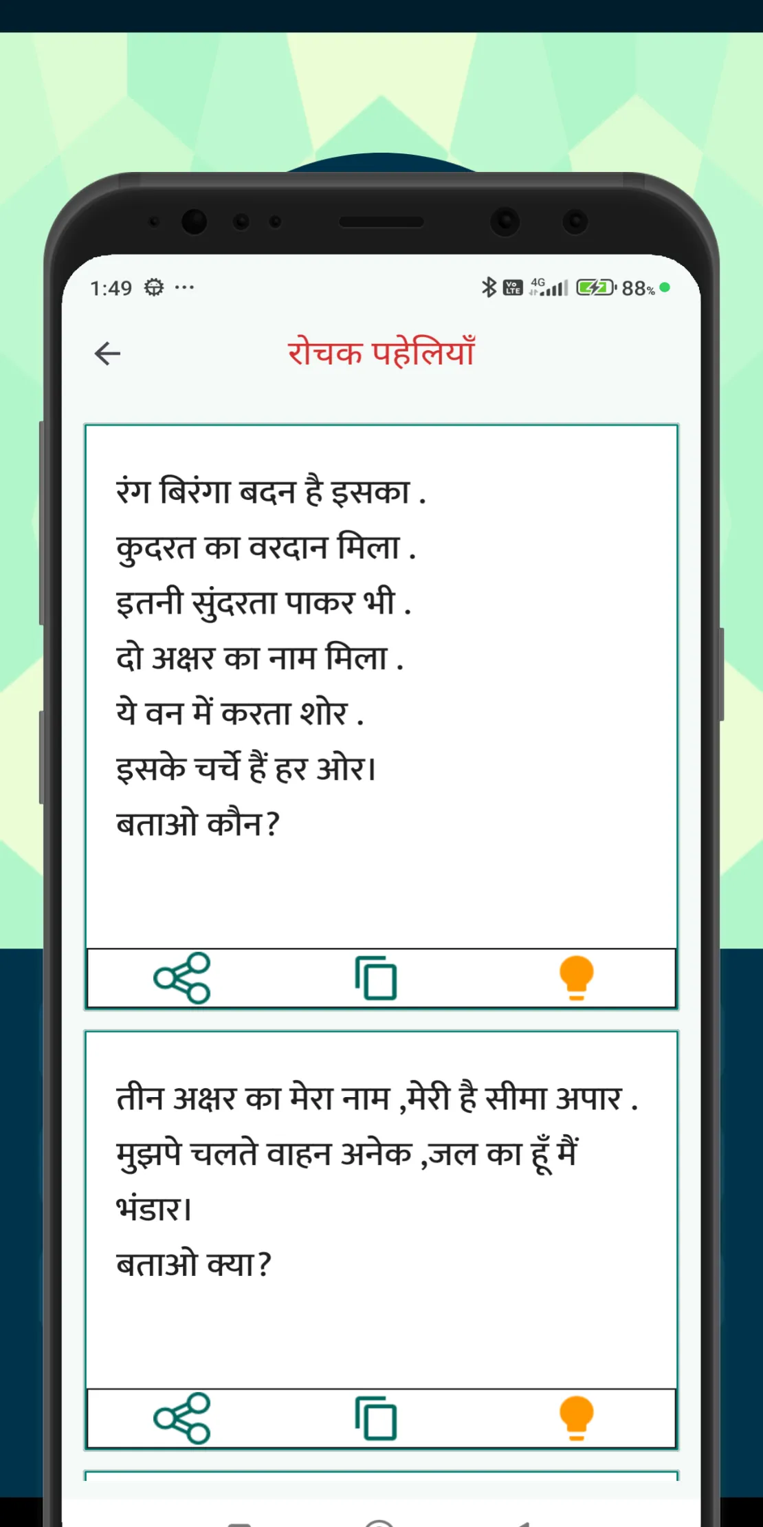 1000+ Paheliyan in Hindi | Indus Appstore | Screenshot