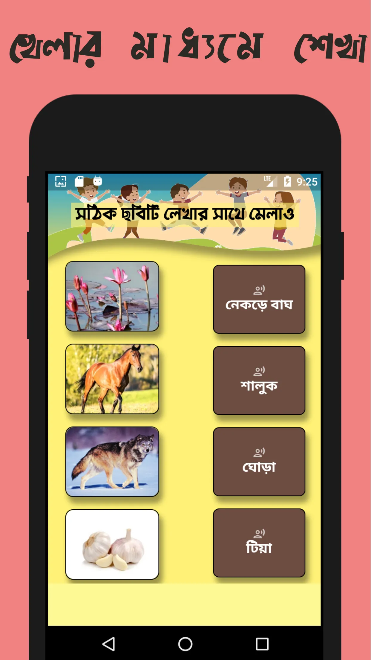 Sohoj Bangla Learning App | Indus Appstore | Screenshot