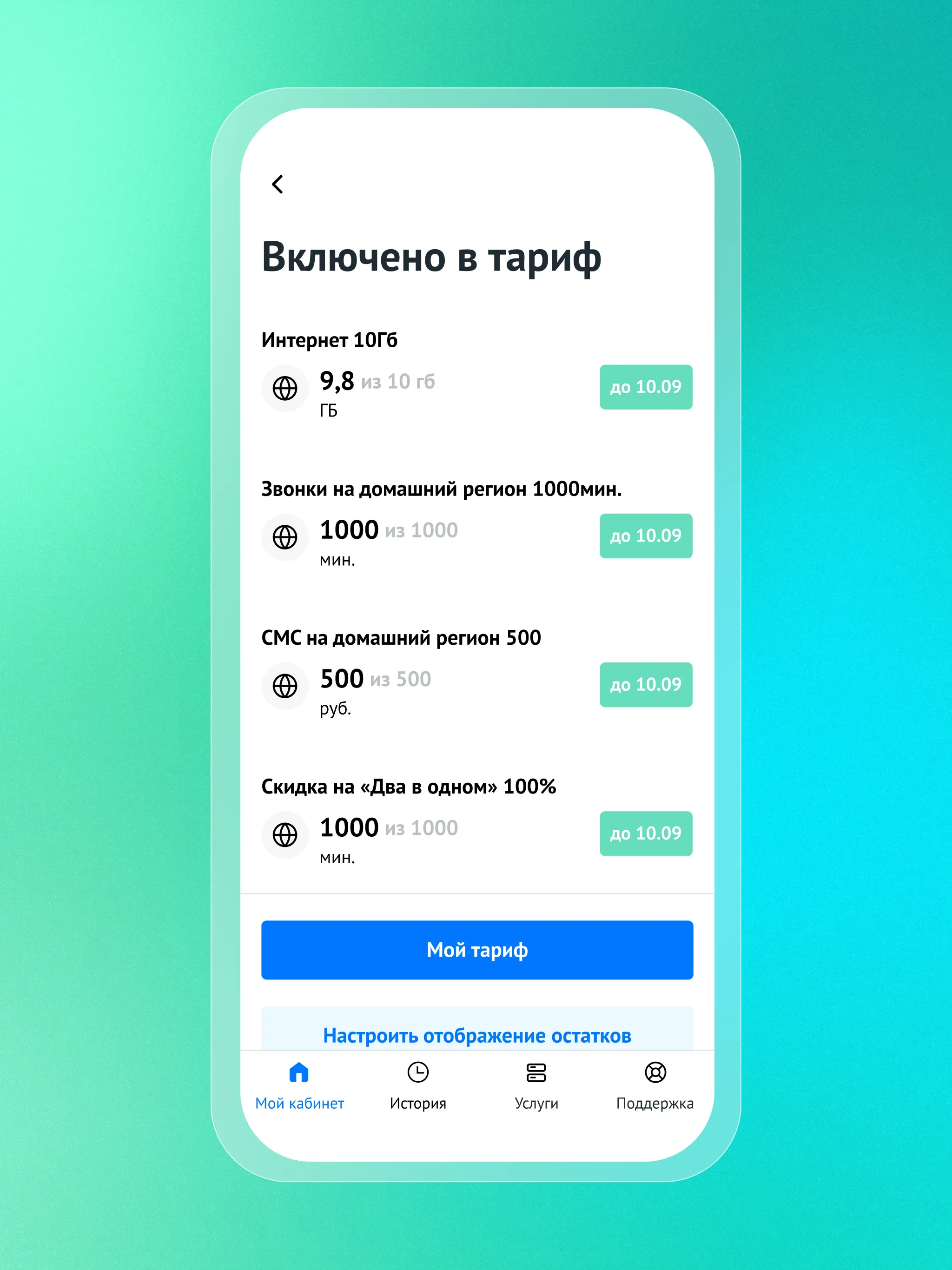 На связи + | Indus Appstore | Screenshot